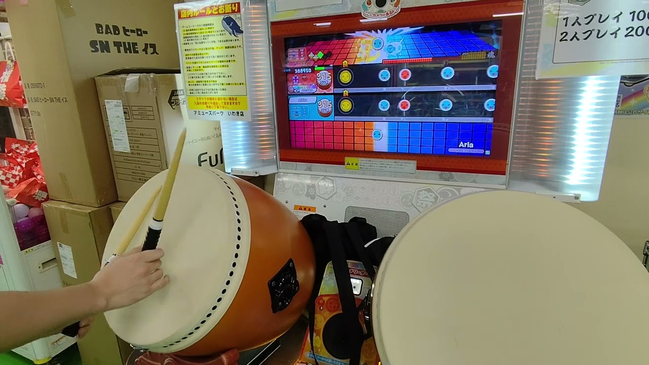 Aria 全良