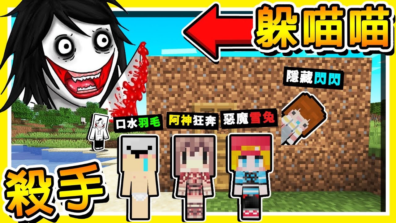 Minecraft 殺人魔【🔞成人躲貓貓】😂 !! 把朋友用斧頭【砍成兩半】⭐修發電機⭐限制級虐殺 !! 全字幕