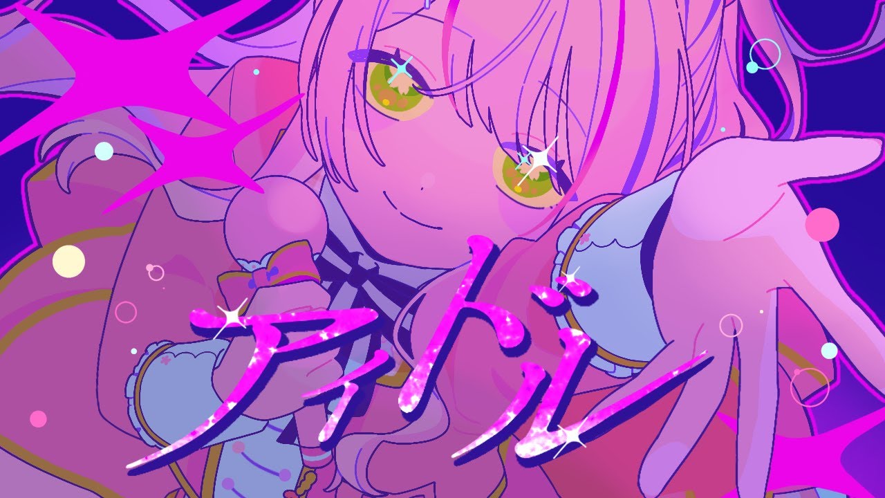 【歌ってみた】アイドル/YOASOBI【椎名 棗/VTuber】