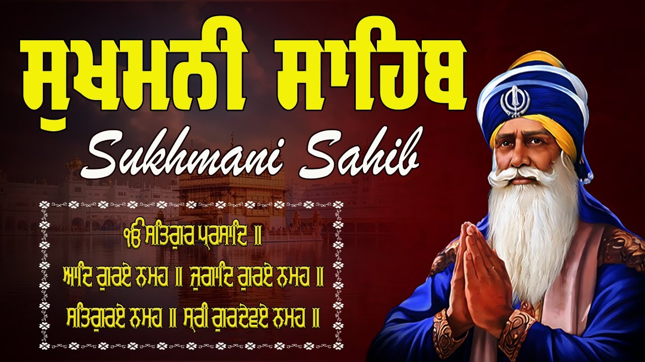 30-1-26 Sukhmani Sahib \\ Sukhmani Sahib Full Path \\ ਸੁਖਮਨੀ ਸਾਹਿਬ ਪਾਠ \\  Path Fast Sukhmani Sahib