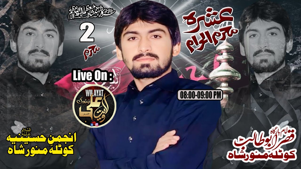 Live Ashra-e-Majlis |2nd Muharram 2024| Kotla Munwar shah