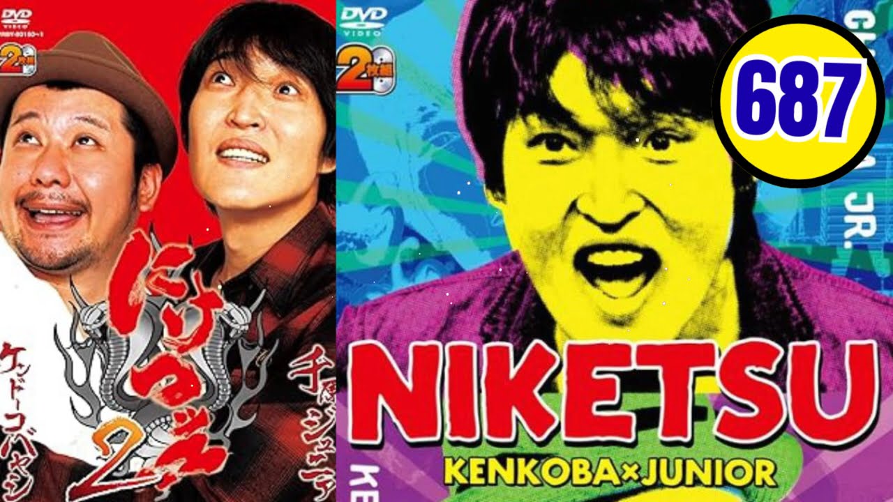 にけつッ!! 2025 人気芸人フリートーク 面白い話 まとめ #687【作業用・睡眠用・聞き流し】