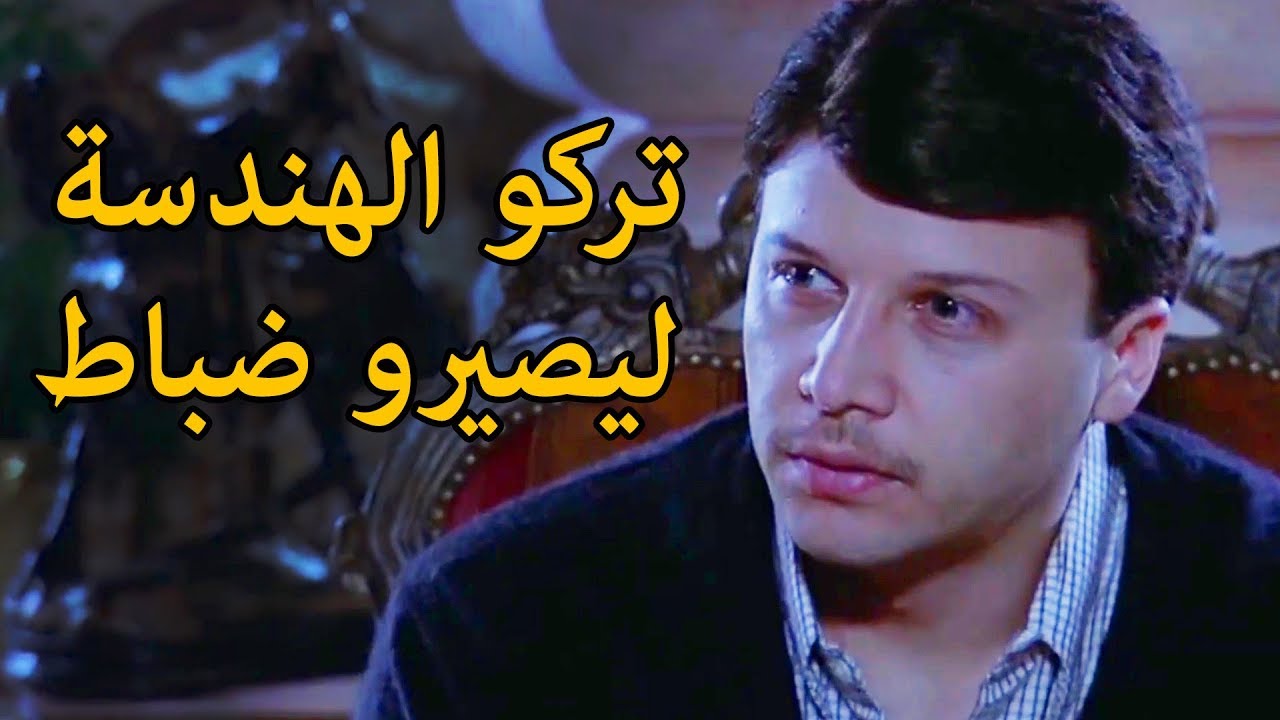 قصة ترك عامر وجواد الجامعة والتحاقهم بالمدرسة الحربية 😱 الضابط مكسيم خليل ووائل شرف - لعنة الطين