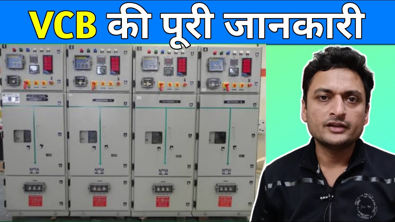 VCB ke bare mein jankari  | what is vcb full detail in hindi