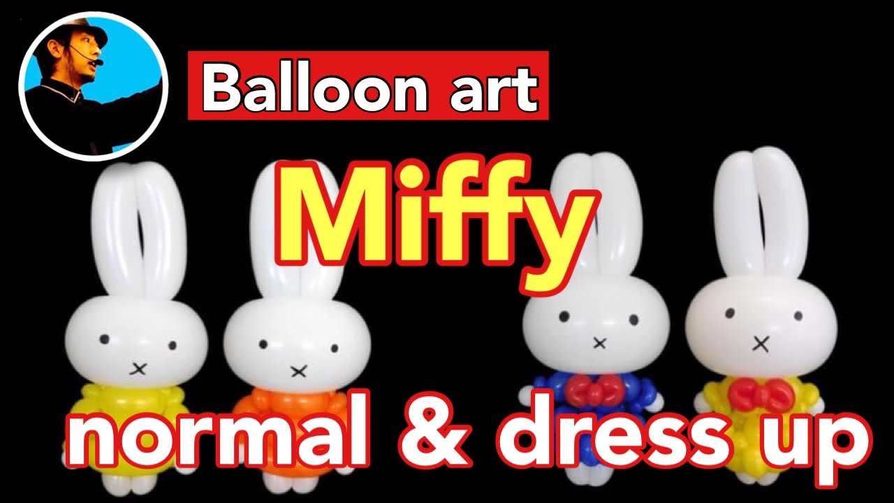 【Balloon art 19】Miffy (normal & dress up) ミッフィー(ノーマル＆ドレス) #Balloonart #バルーンアート
