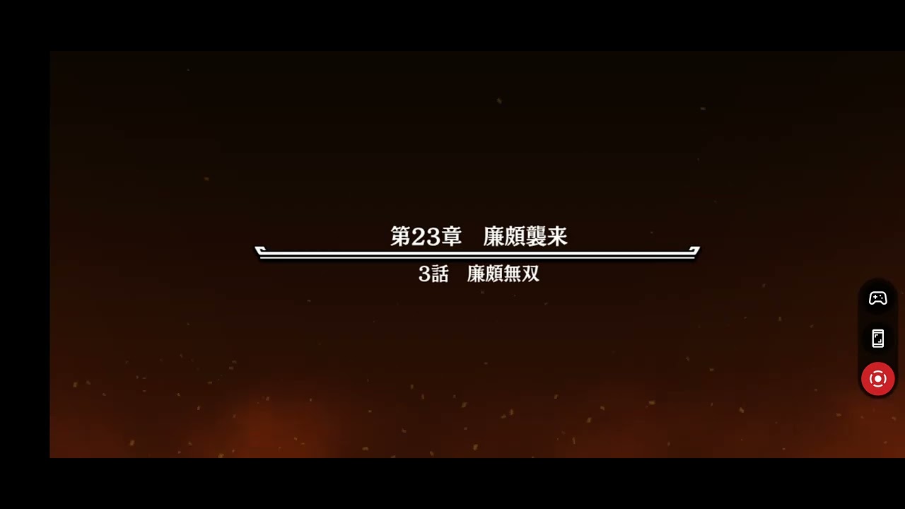 23章3話　澤圭
