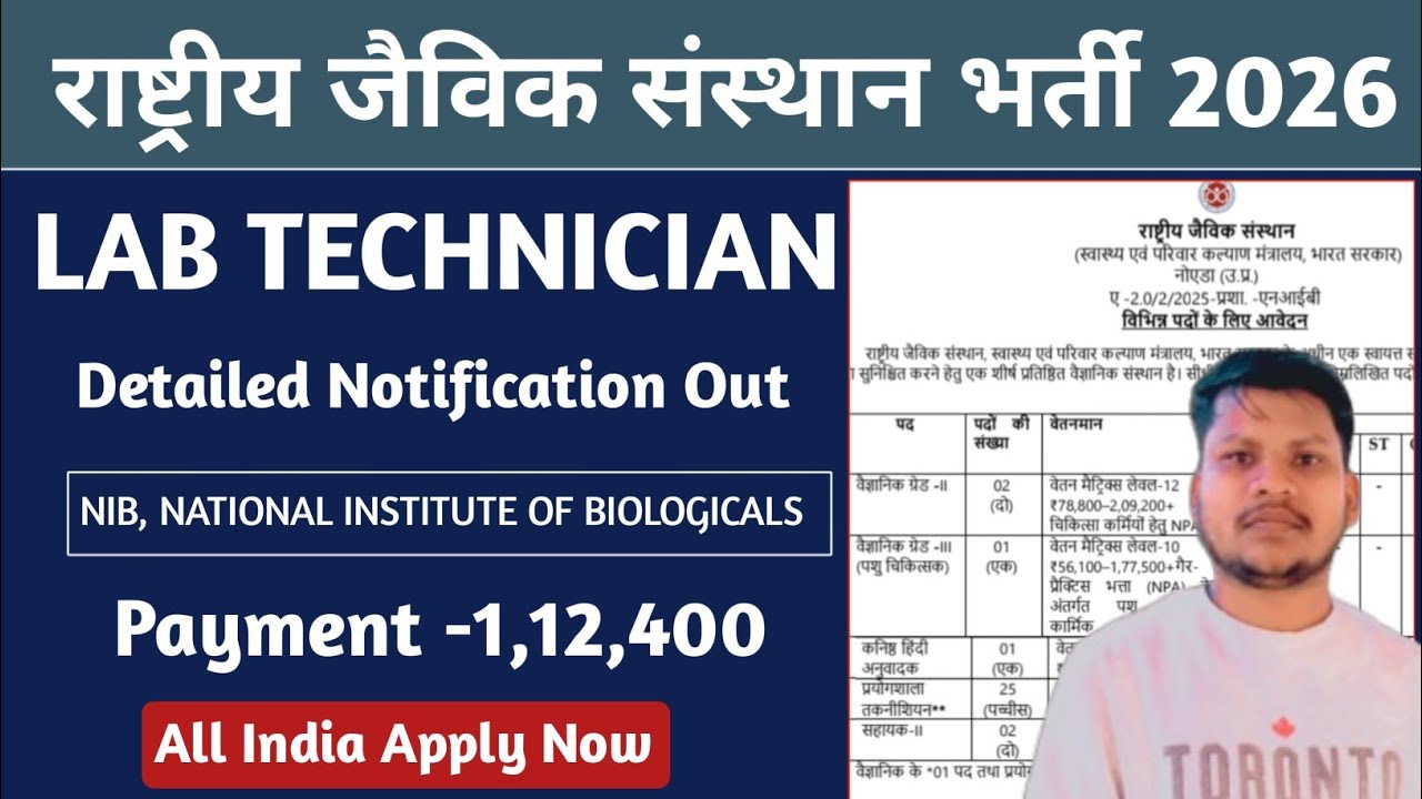 Nib Lab Technician Vacancy 2026 Apply Start For 25 Post | Nib Lab Technician Recruitment 2026 |
