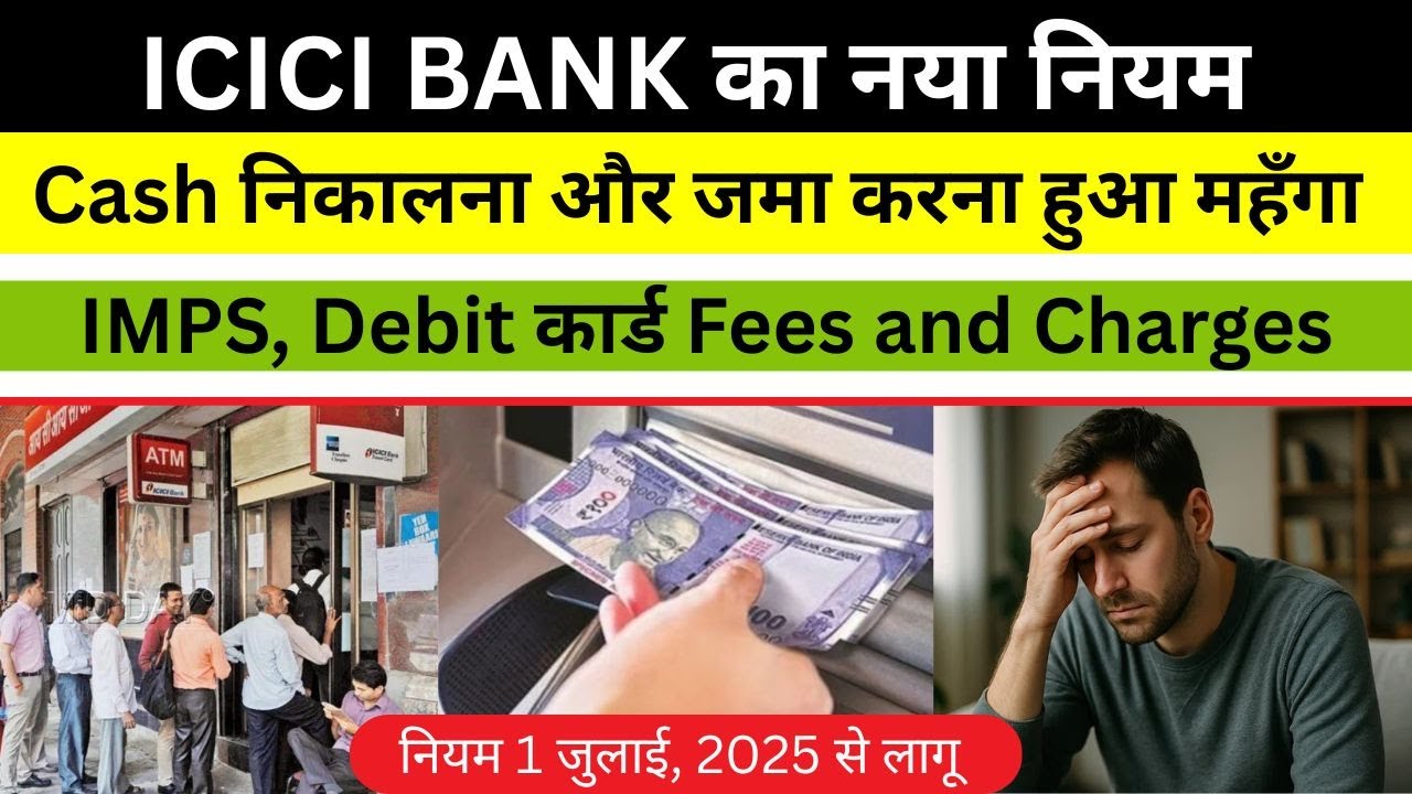 ICICI Bank Ne Mahanga kiya Cash Nikalna, Deposit Karna, Debit Card Fees & Charges, IMPS Charges etc
