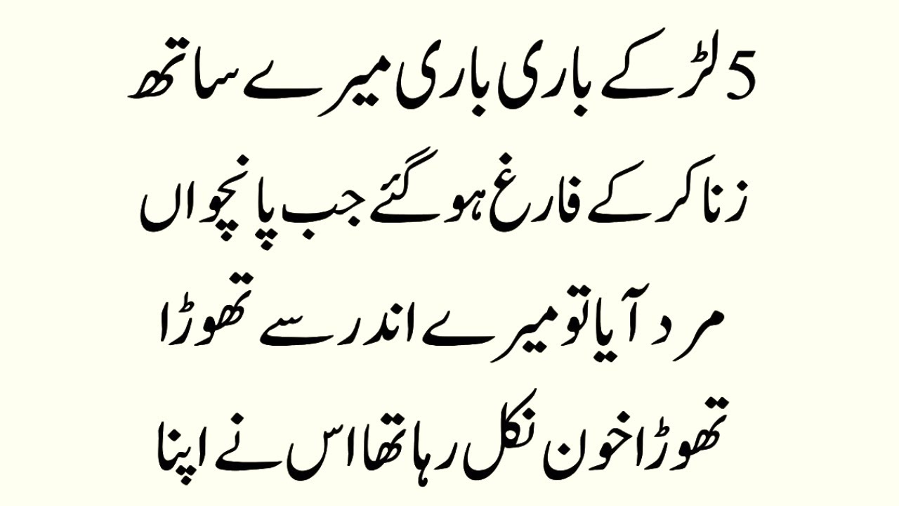 Moral Islamic Stories In Urdu | Best Islamic Story In Hindi Urdu | Hindi Kahani | Sachi Kahaniya