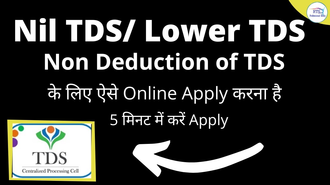 How to apply online for Lower / Nil TDS / TCS certificate | Nil TDS Certificate | lower TDS