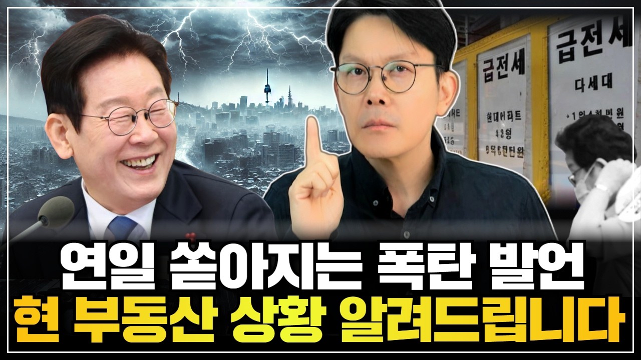 👉 강남 아파트 매물 쌓인다. 현 부동산 상황은...
