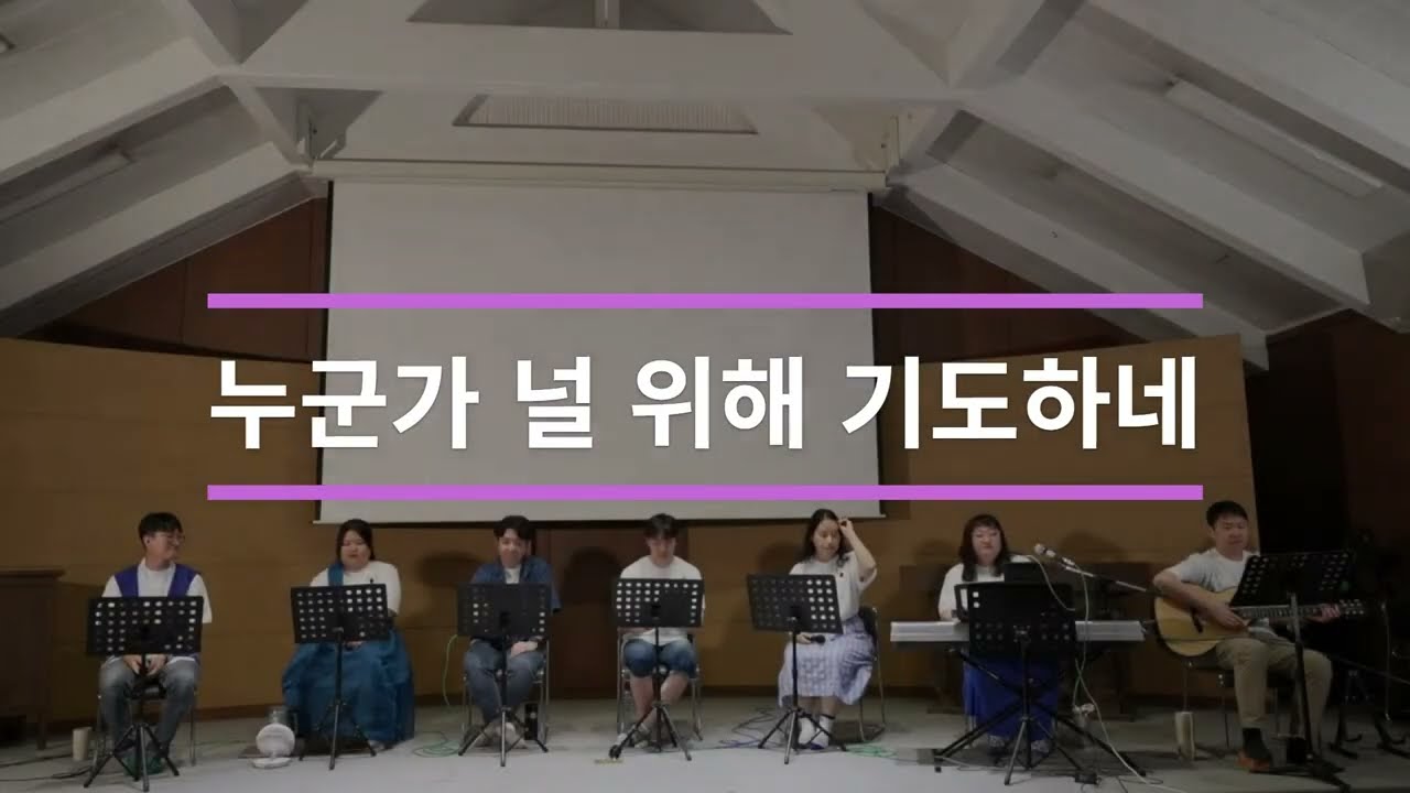 [대추씽 라이브 클립] 누군가 널 위해 기도하네 (래니 울프 곡) @ 대추 10주년 동문회