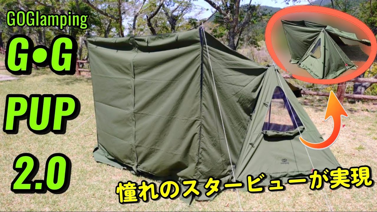 G•G PUP 2.0試し張り