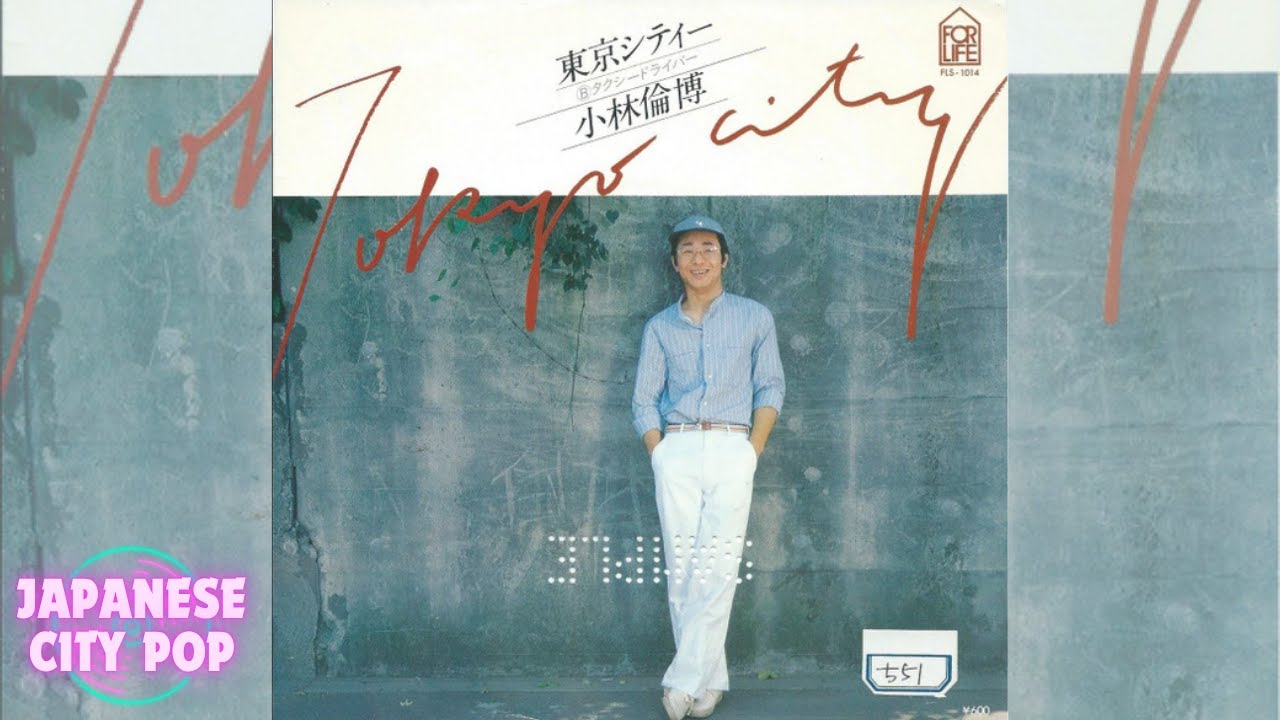 Tokyo City  東京シティ / 小林倫博 (1977)