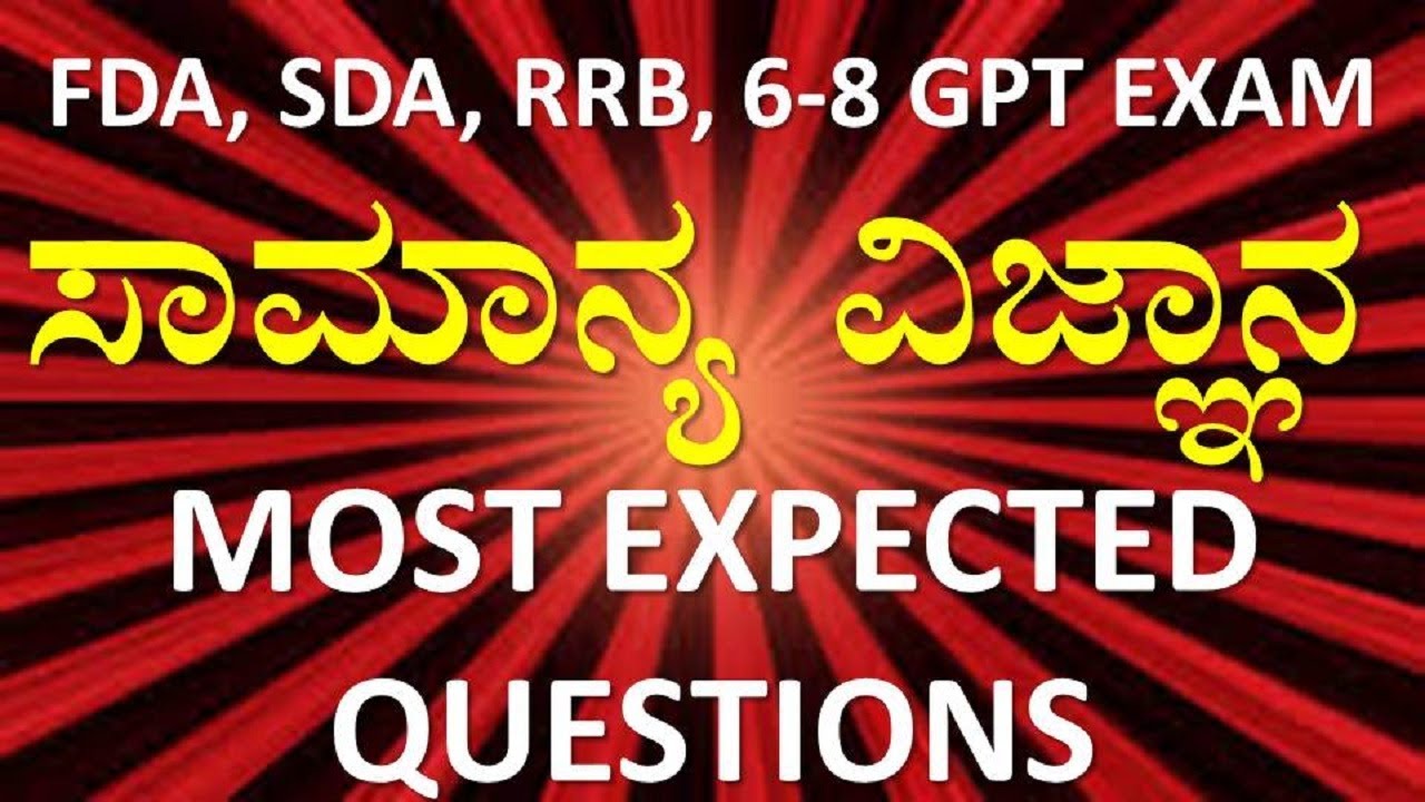 FDA SDA SCIENCE : MOST EXPECTED SCIENCE QUESTIONS FOR FDA, SDA, 6-8 CET, RRB BY MNS ACADEMY
