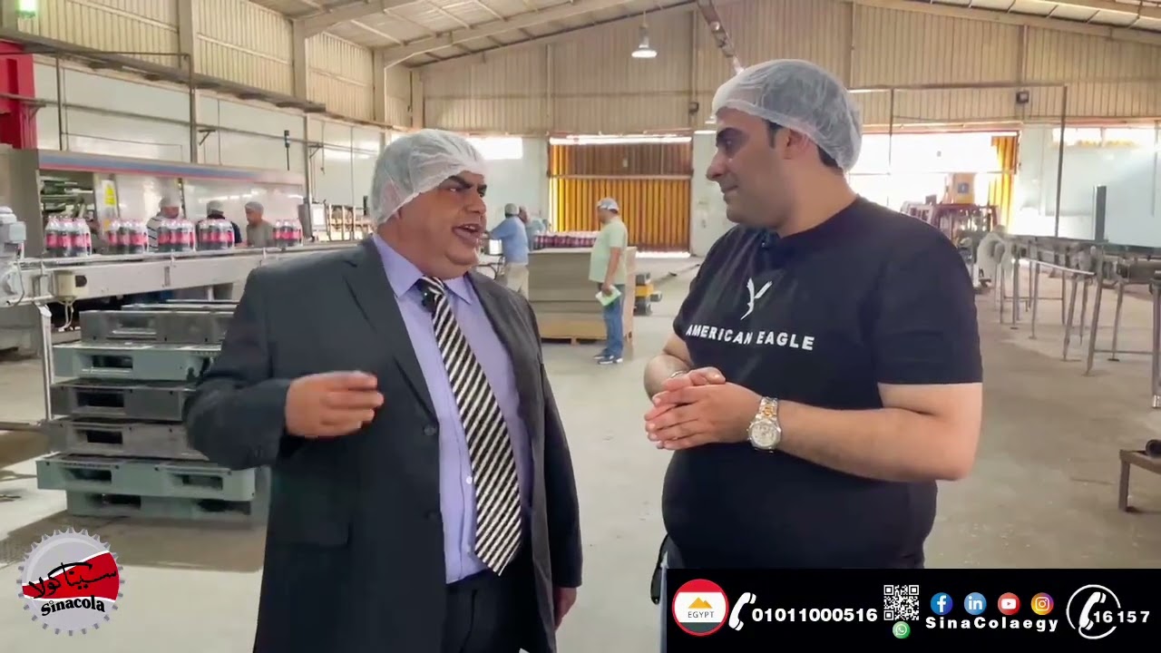 لقاء صحفي مع رئيس مجلس إدارة شركة سيناكولا البشمهندس / مصطفى الإمام بداخل إحدى مصانع سيناكولا