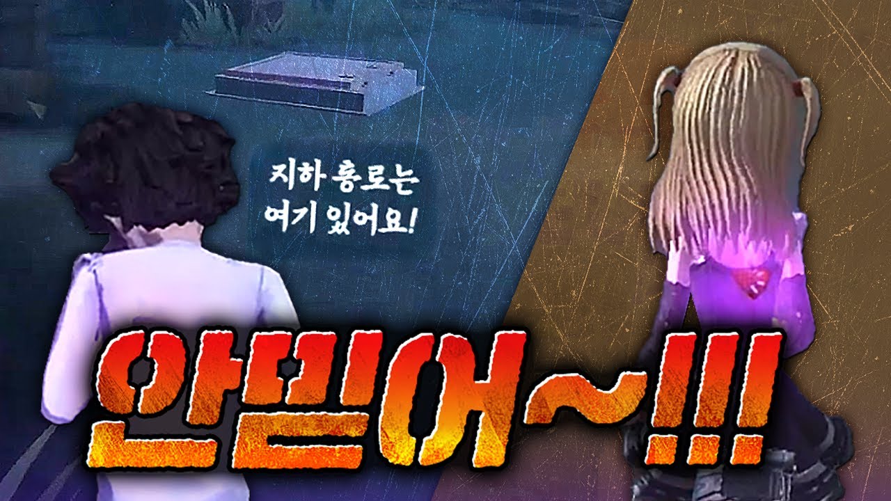 얘네 어떻게 계속 듀오 하고있지?│제5인격