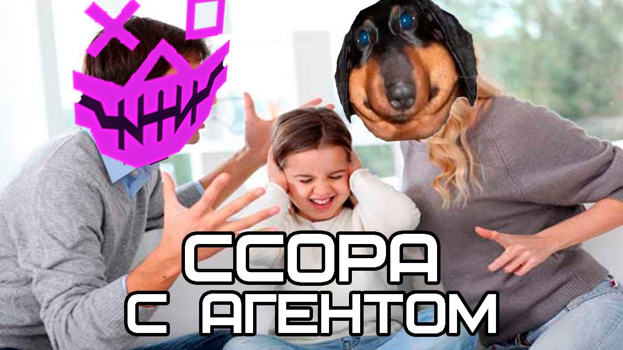 DAWG ССОРА С АГЕНТОМ (АЛИСОН, ПУТ, ОНИСАМА)