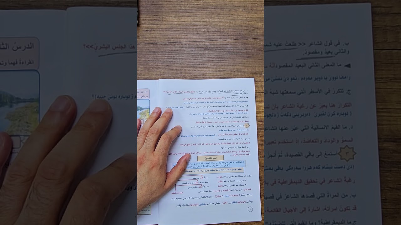 الصف العاشر (١٠) الوحدة الأولى الدرس الأول (مدن متعانقة)