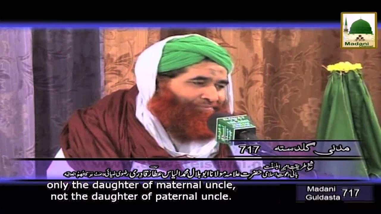 Rishte Ke Masail - Madani Guldasta 717 - Maulana Ilyas Qadri