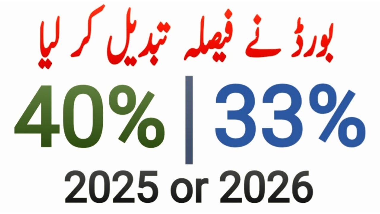 Exam 2025 | passing marks criteria |9th , 10th , 11th and 12th | Exam 2026 #passingmarks  #2025#2026