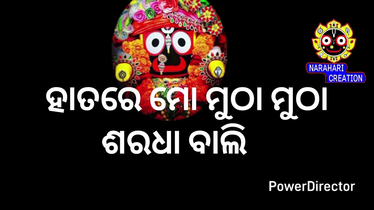 Hatare Mo Mutha Mutha Saradha Bali | Jagannath Bhajan Odia