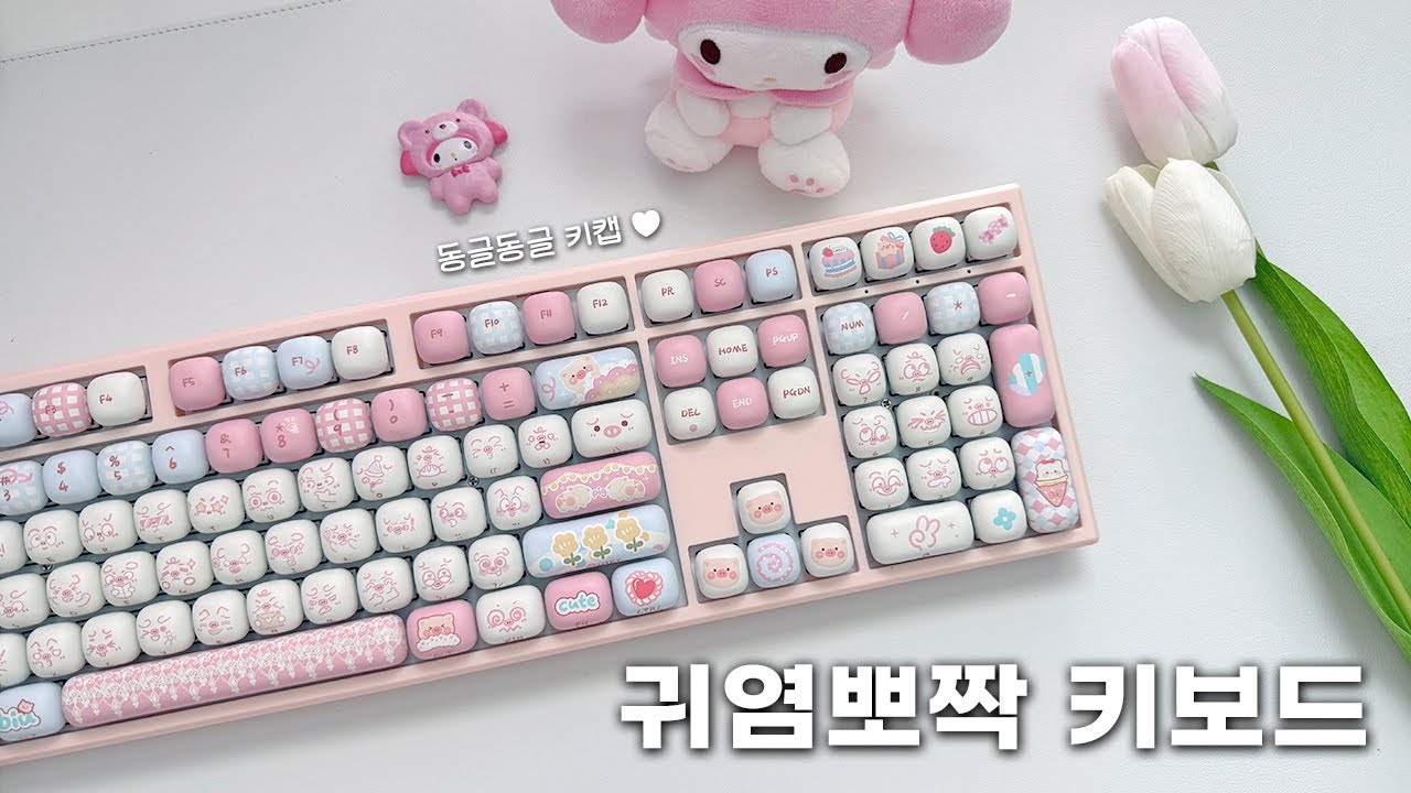[구독자이벤트🎁] 핑크덕후들 모여라! 키보드 하나로 기분전환하기✨ Akko MG108B #keyboard 