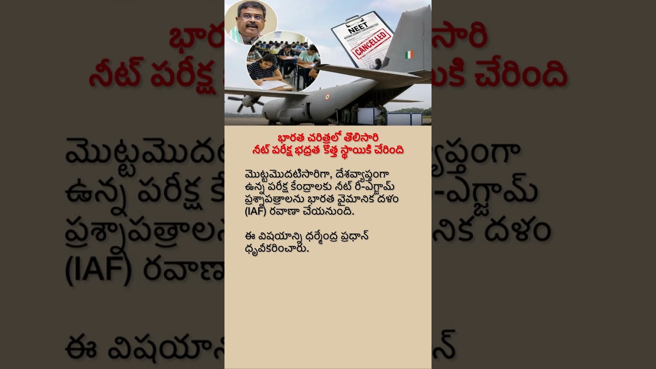 NEET Security Gets Major Upgrade | Indian Air Force to Transport Exam Papers