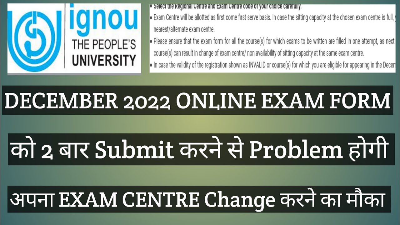 IGNOU DECEMBER 2022 EXAM CENTRE CHANGE करने और EXAM FORM दोबारा भरने का मौका मिलेगा ??
