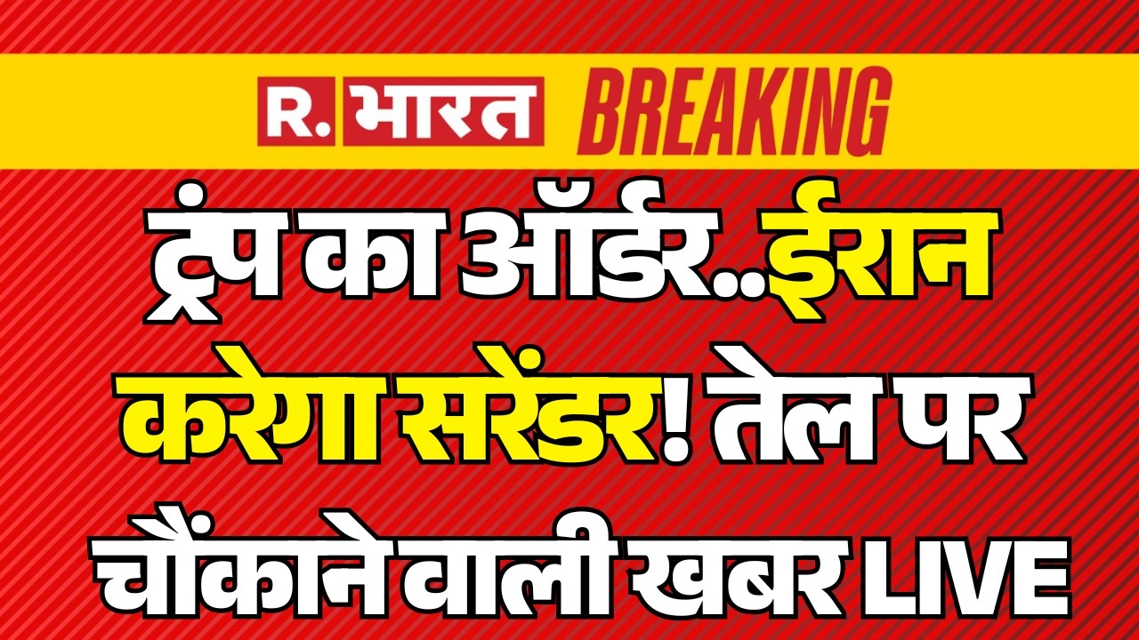 Big Breaking on Iran Israel America War LIVE: ईरान ने मांगी माफी! | Trump | Netanyahu | PM Modi