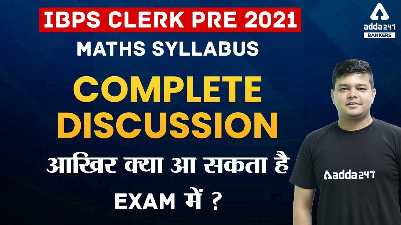 IBPS Clerk Maths Syllabus 2021 | आखिर क्या आ सकता है IBPS Clerk Exam में