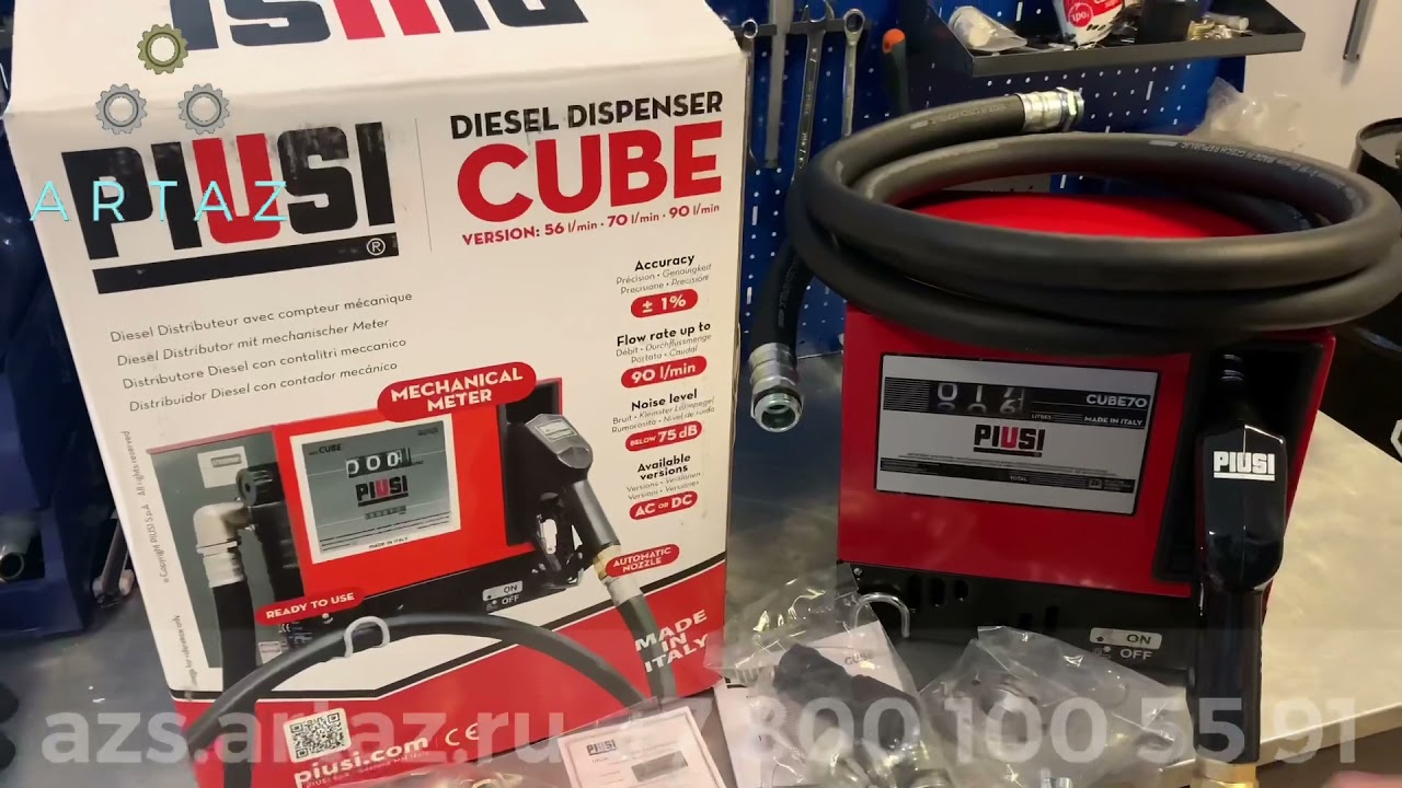 Заправочный комплект для дизеля 220 в Piusi CUBE 70/33 F0059100A