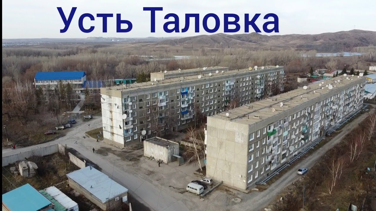 Казахстан-УстьТаловка,Заречное ВКО
