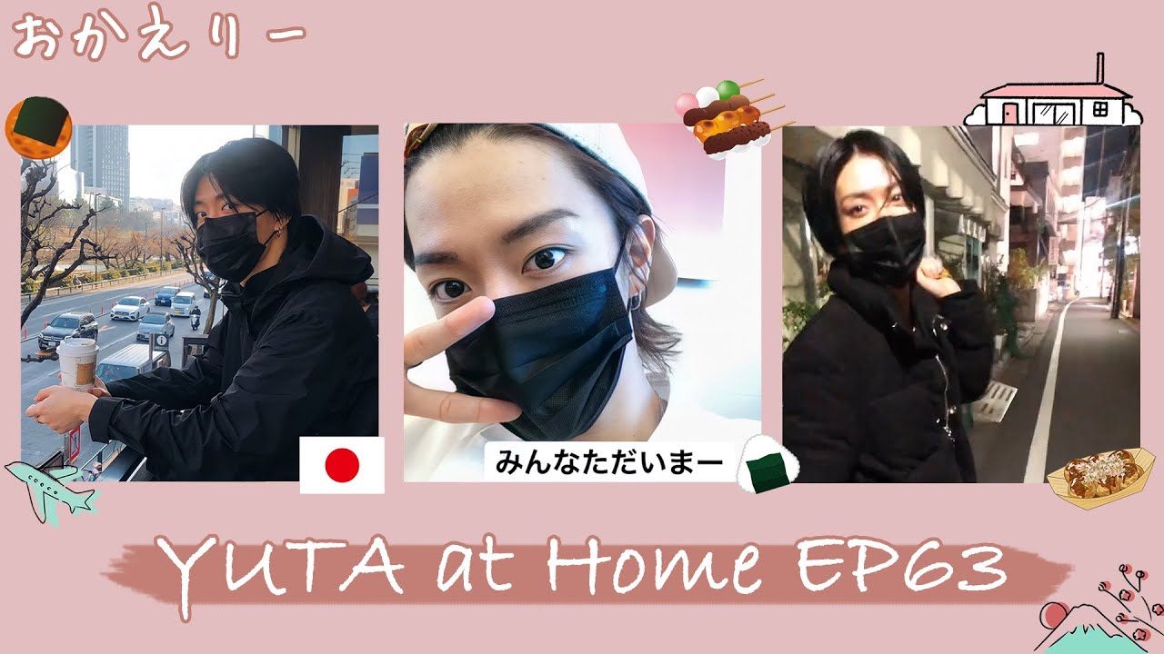 YUTA at Home EP63
