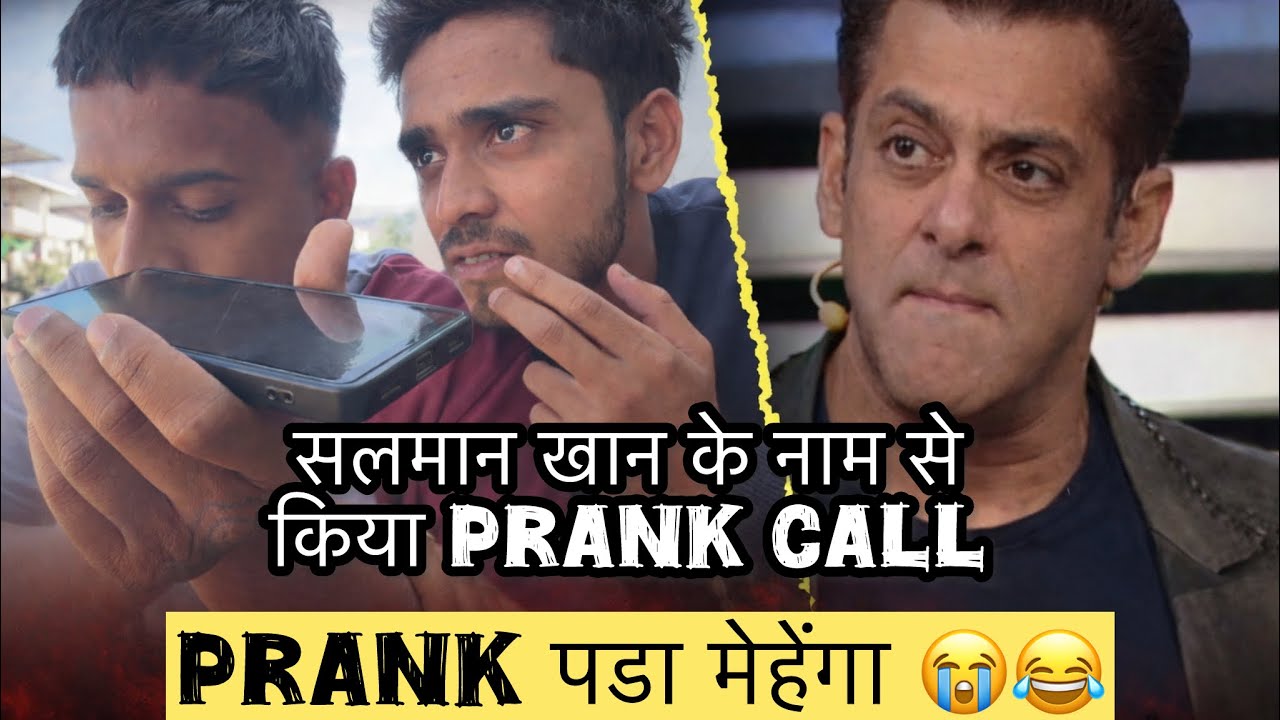 सलमान खान के नाम से किया prank call 📞 | Prank पडा Mehenga 😂😭| Msaeedvlogs | pratik’s vlog |
