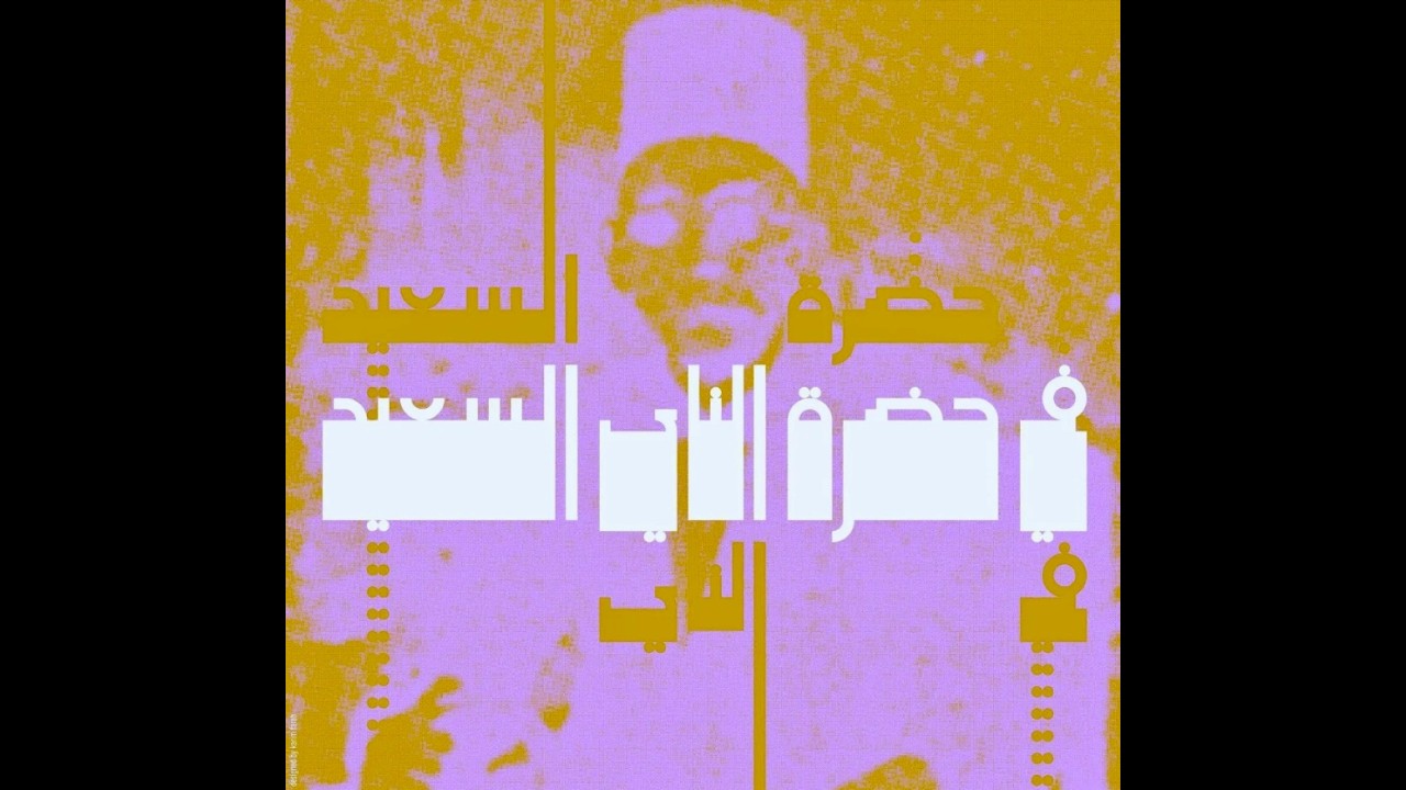 Semai Nahawand Yusuf Paşa - Oxford Maqam سماعي نهوند يوسف باشا - اكسفورد مقام