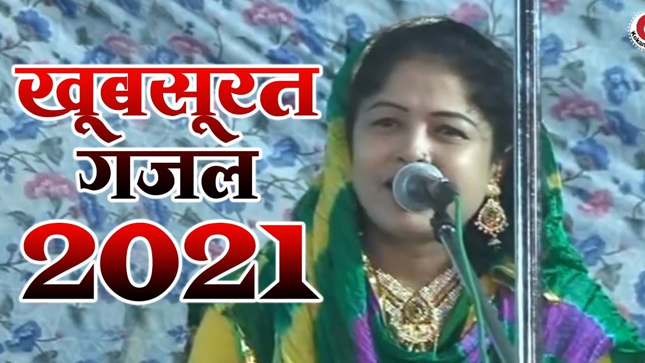 2021 Sad Ghazal | ऐसी लाइव गजल सुनकर मजा आजाएगा | Dard Bhari Ghazal