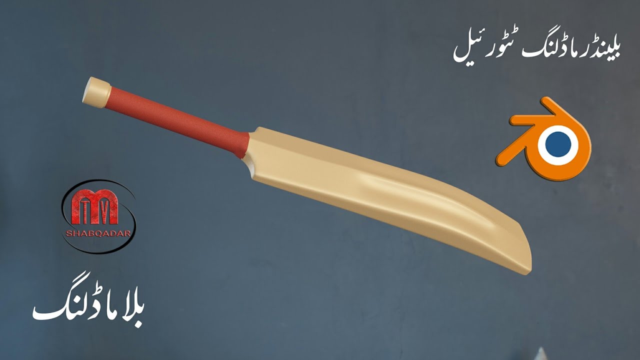 Cricket bat modeling in blender | how to make cricket bat in blender | tutorial for beginners