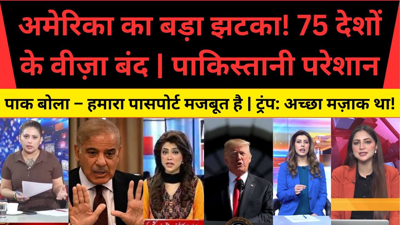 US Big Shock: Visas Shut for 75 Countries | Why Pakistanis Are Crying?