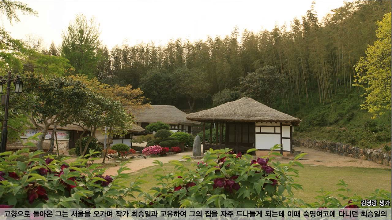 선비의 숨결이 머문 곳, 고택과 생가 _ 모란꽃, 김영랑 생가 - 태믹스의 역사지식문화 콘텐츠