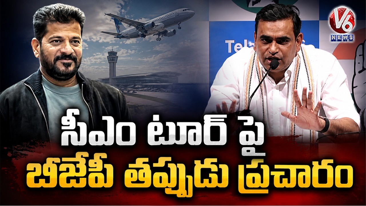 BJP Leaders Spreading False Propaganda On CM Revanth Tour : MP Chamala Kiran | V6 News