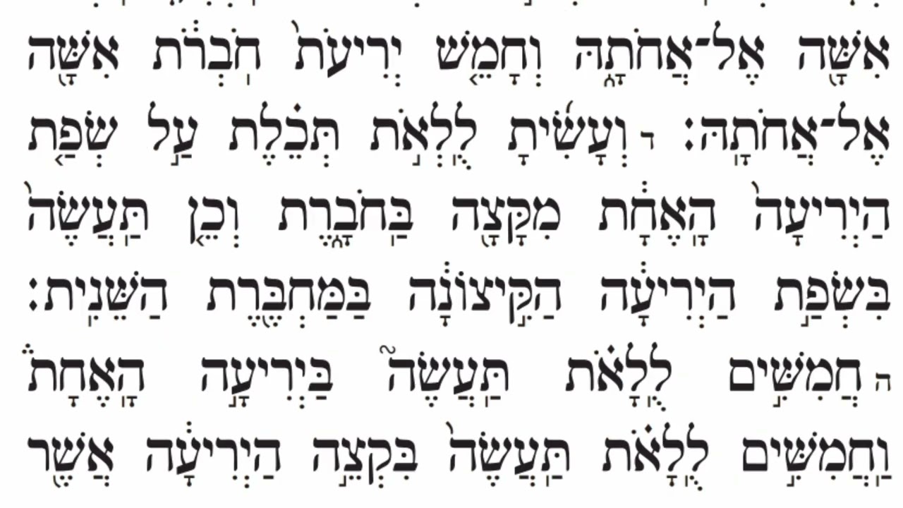 קריאת התורה לפרשת תרומה נוסח חב