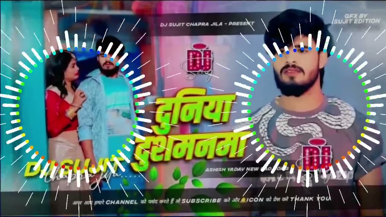 Bolo Ho tohara se pagali banke Dulhan jaibu Ham badle Ashish Yadav DJ song