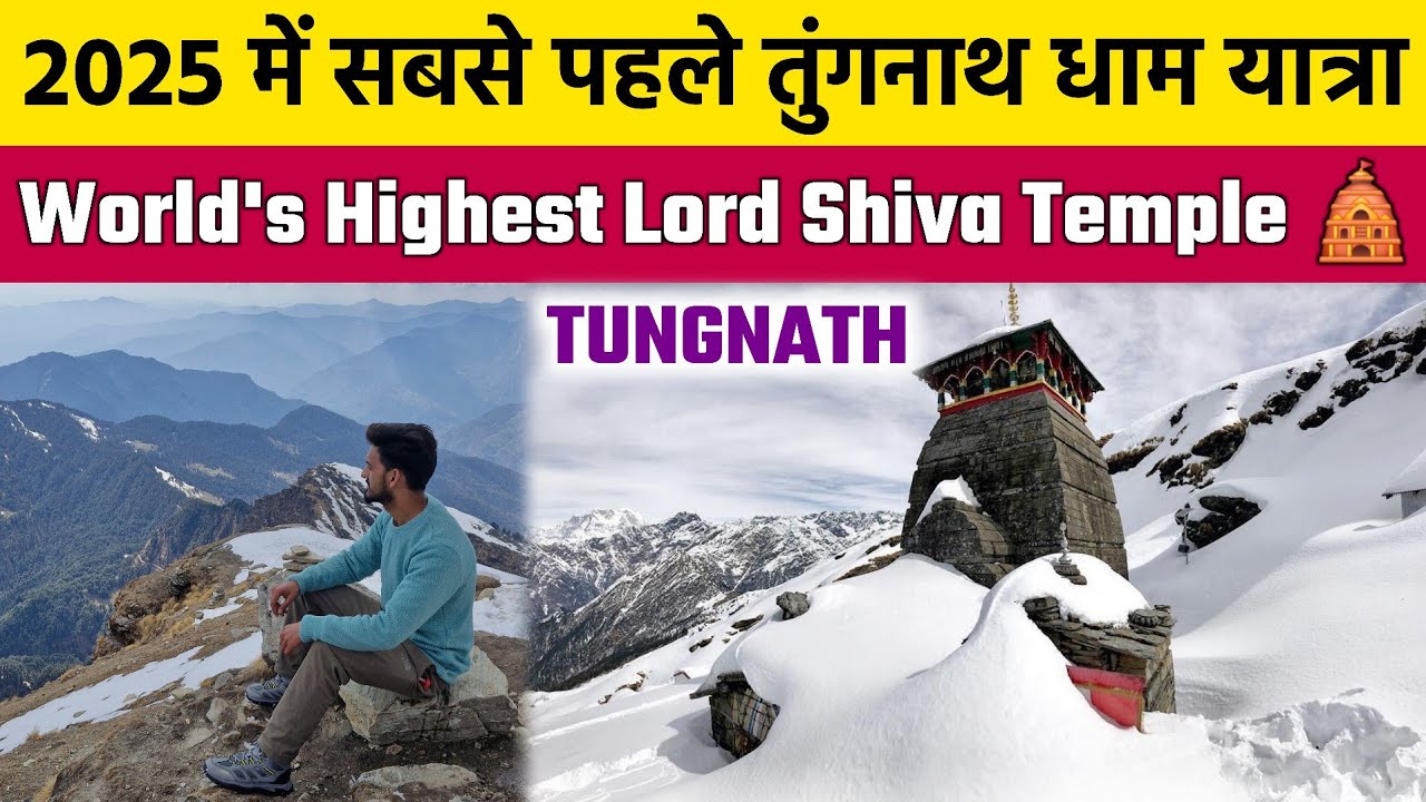 Tungnath Mahadev Yatra 2025 | World's Highest Shiva Temple | Tungnath | Chopta | Robin Rawat Vlogs