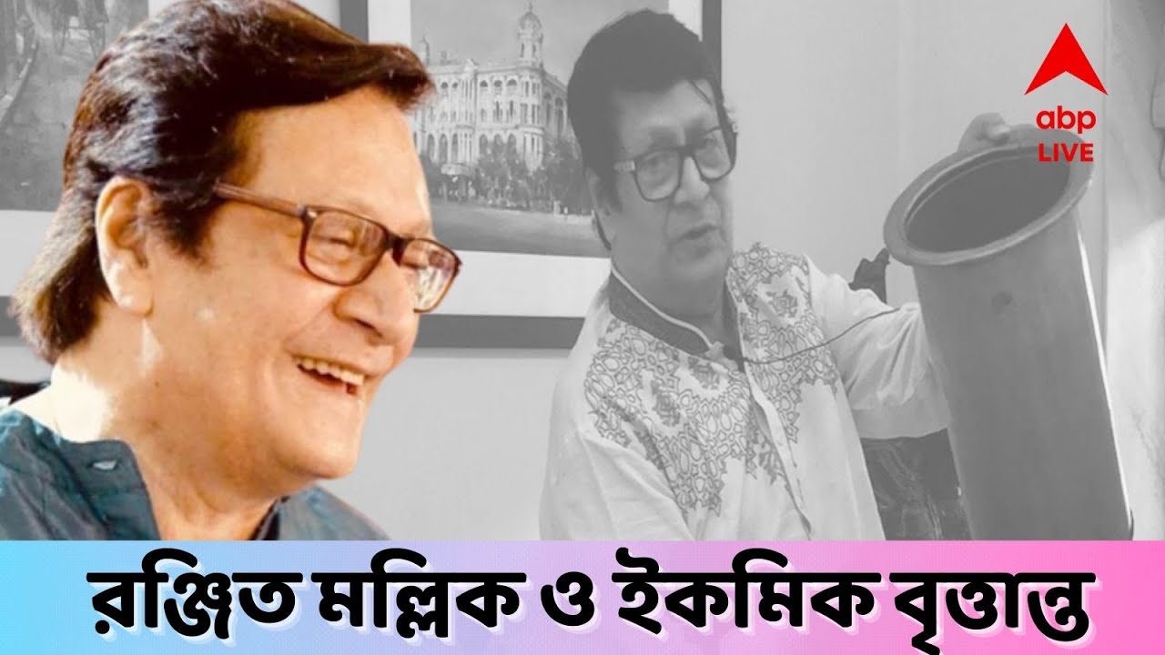Ranjit Mallick Exclusive: ১ ঘন্টার মধ্যেই তৈরি ভাত, তরকারি, মাংস! ইকমিক কুকারের গল্পে রঞ্জিত মল্লিক
