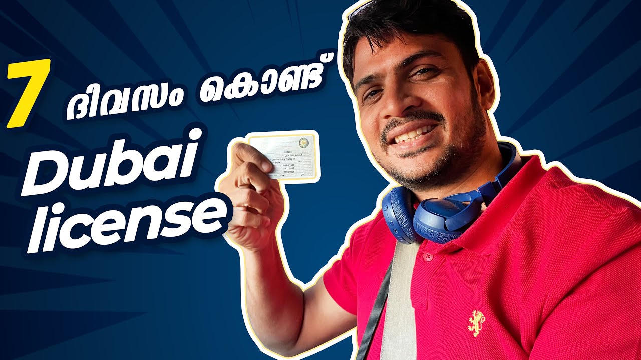 7 ദിവസം കൊണ്ട്‌ Dubai License കിട്ടി😁 / Dubai Driving License With In 7 Days