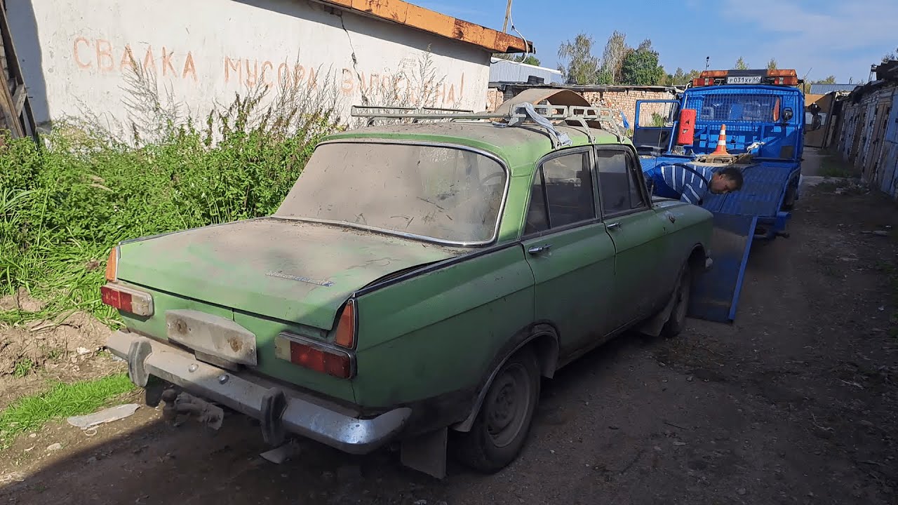 Что делать со старым Москвичом?