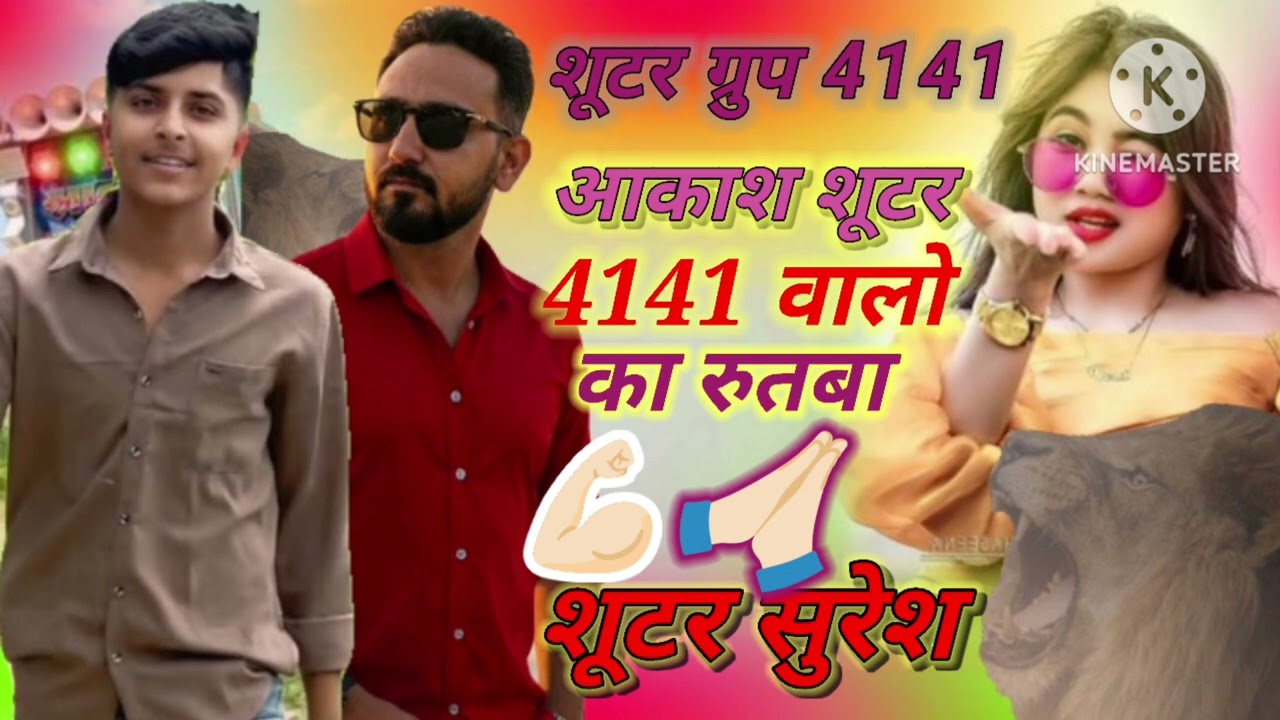 Shooter group 😎 4141 aakash shooter 🚩🙏🏻 shooter group ko रुतबा 