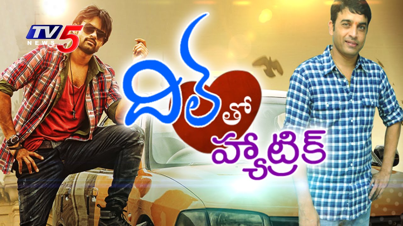 Supreme Movie Team Chit Chat | Sai Dharam Teja, Raashi Khanna, Dil Raju, Anil Ravipudi | TV5 News