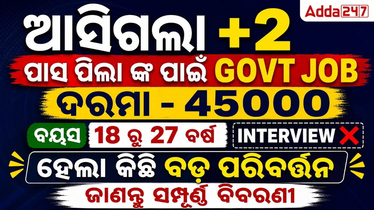SSC CHSL Notification 2026 Out | SSC CHSL 2026 Notification, Syllabus, Eligibility, Exam Details